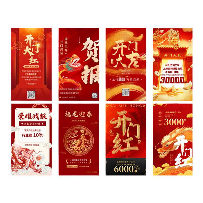 开门红喜报模板ppt业绩战报贺信捷报pk公众号海报ppt代做设计