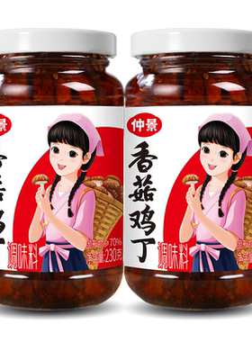 仲景香菇辣子鸡拌饭酱0防腐剂