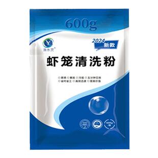 渔网清洗剂强力去青苔除泥渍神器鱼网地笼泥鳅黄鳝笼强力去污除锈