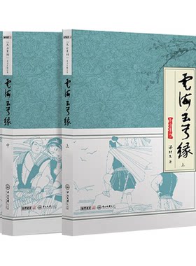 官方直营云海玉弓缘精品集梁羽生