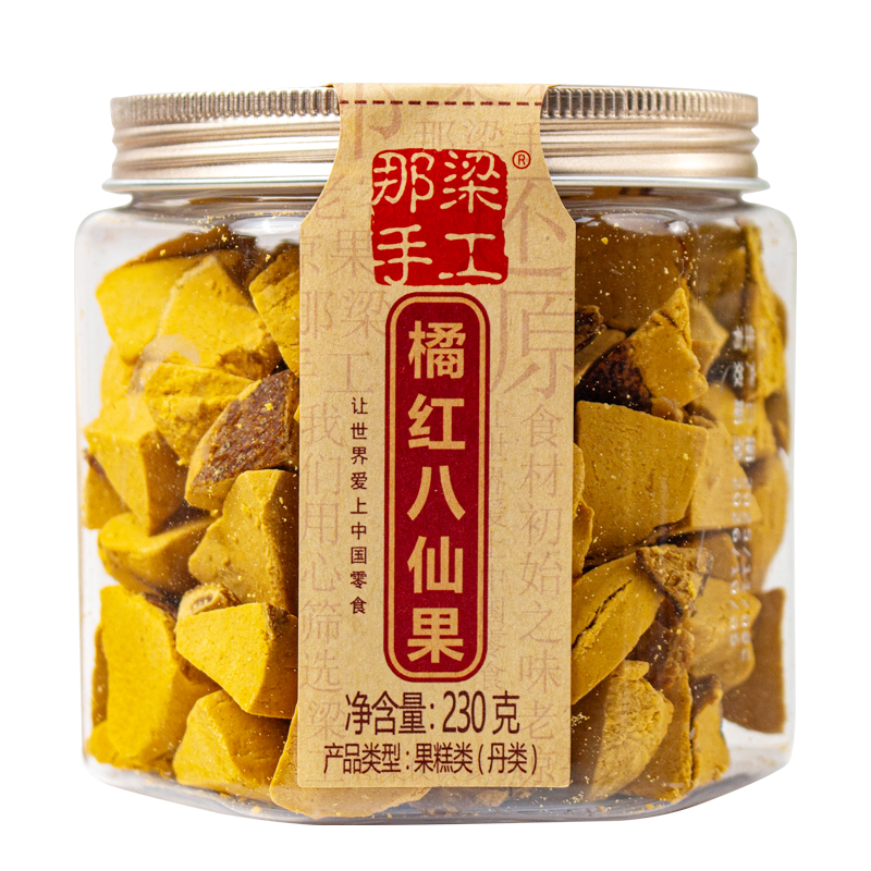 波哥零拾正宗橘红八仙果干清凉