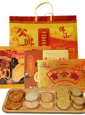 广东佛山特产盲公饼桃酥礼盒
