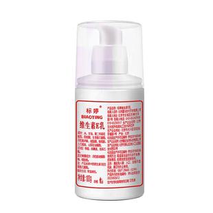 标婷维生素e乳8瓶身体乳补水保湿滋润乳液擦脸面霜秋冬润肤保湿霜