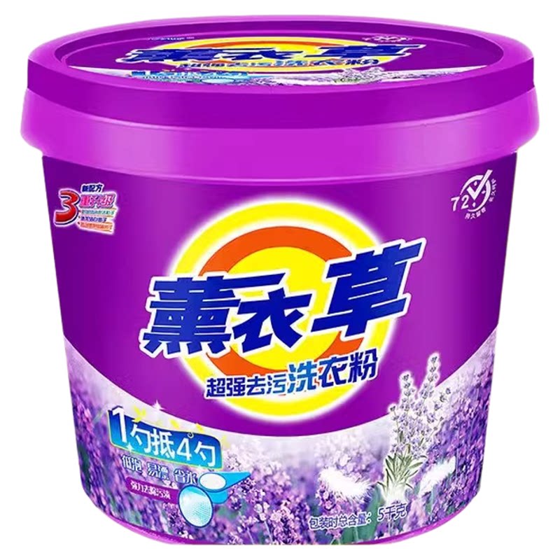 家用大桶洗衣粉薰衣草香洗衣粉爆炸盐超强去污持久留香十斤实惠装