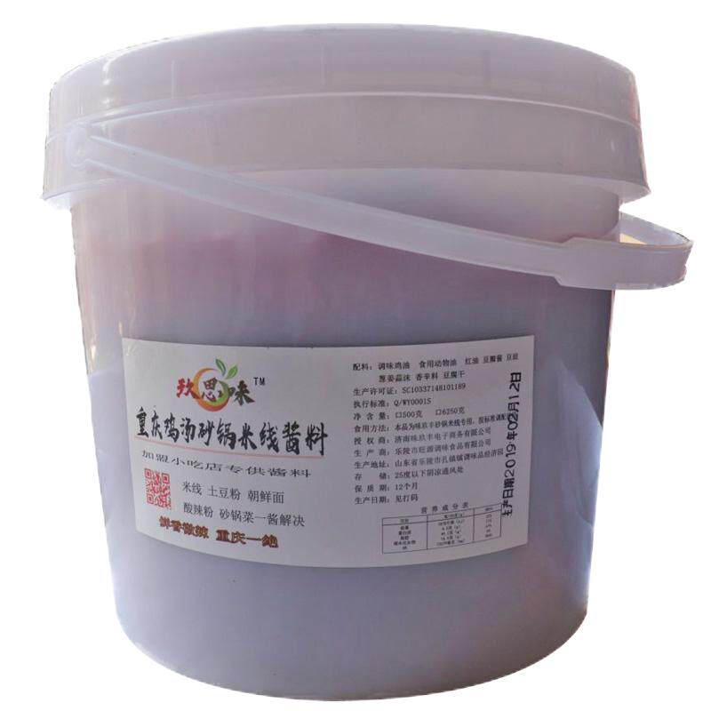豆干重庆砂锅米线玖思味调味酱料