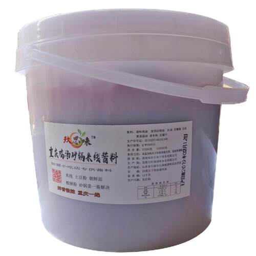 商用香辣重庆鸡汤砂锅米线酱料调味料朝鲜面豆干酱食品美味大桶装