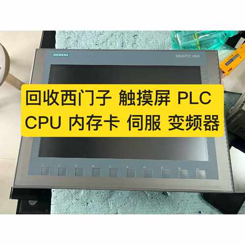KTP1200触摸屏  CPU PLC模块 伺服 内存—议价
