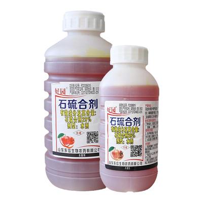 石硫石合剂农药果树清园盆景涂白