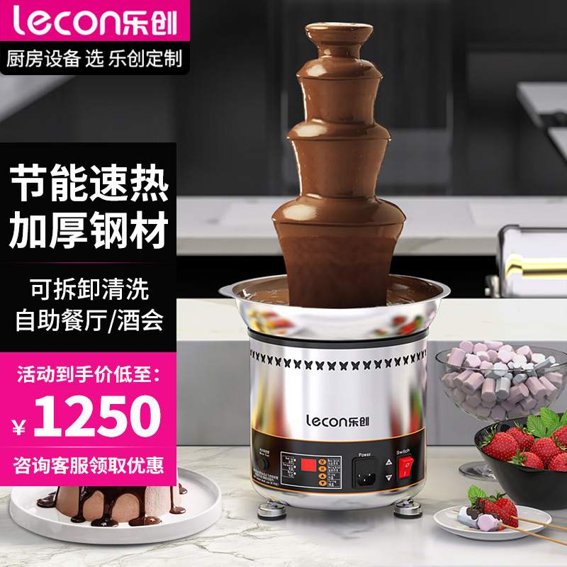 乐创喷淋塔商用巧克力喷泉机自助餐火锅炉4层5层6层朱古力喷泉机