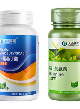 天吉康晟茶叶紧张情绪非褪黑素