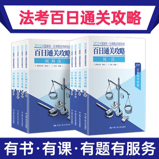 法考2026全套资料书课包法律职业资格考试教材书籍历年真题试卷题库司法主观题客观题网课民法刑法3600必刷题模拟刷题案例视频课程