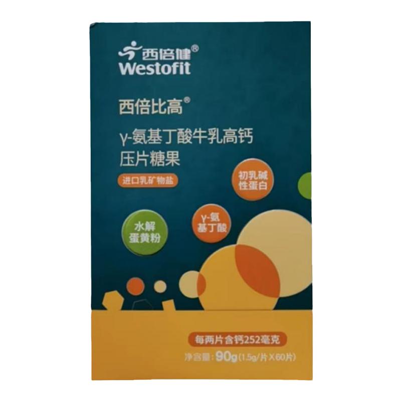 西倍健儿童青少年咀嚼钙片