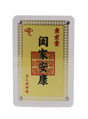 黄铜彩绘合家安康吉祥金卡摆件