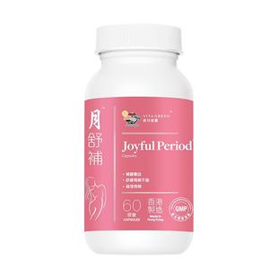 维特健灵月舒补胶囊燥热版经期不适养卵巢60粒