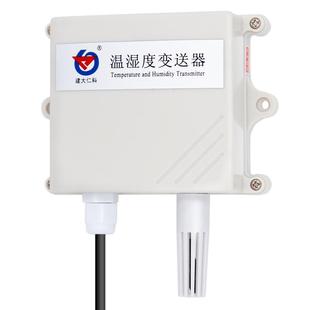温湿度传感器485仓库大棚数显温湿度计高精度工业温湿度变送器