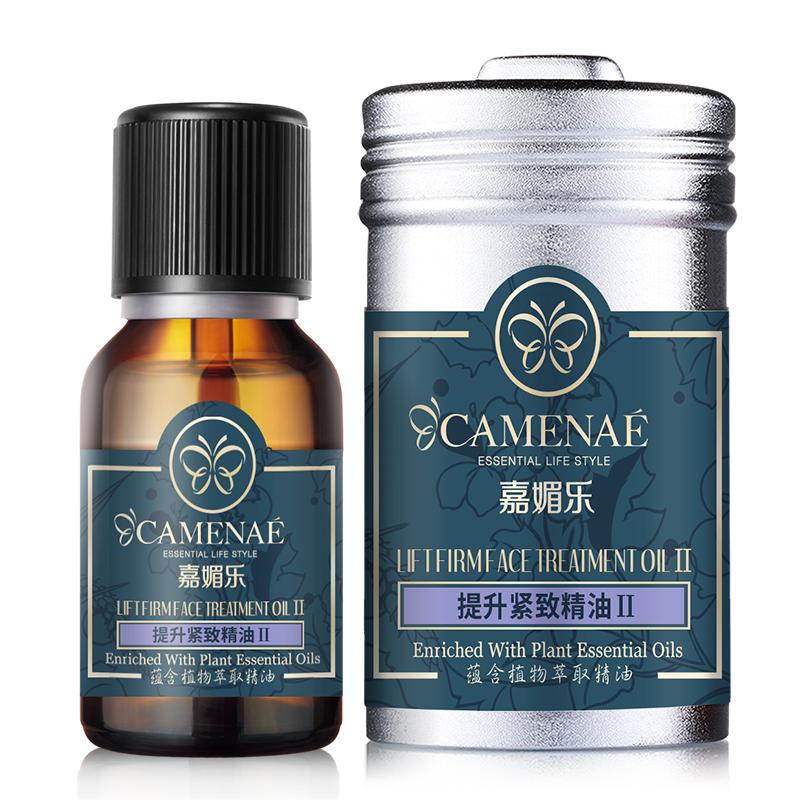 嘉媚乐提升紧致精油面部紧实润肤锁湿脸部按摩油提拉护肤弹嫩