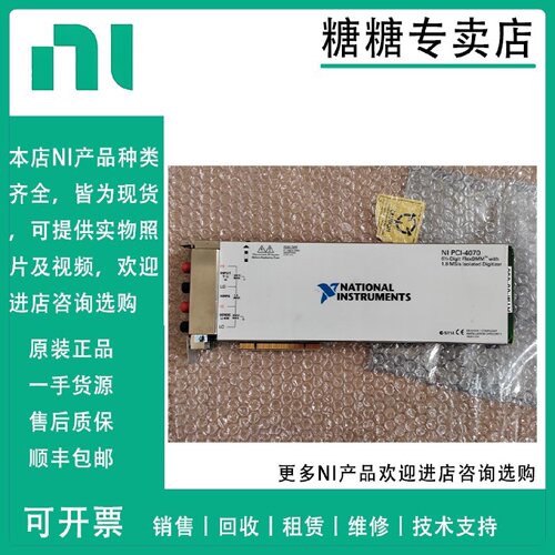 【议价】NIPCI4070数据采集卡品6位FlexD