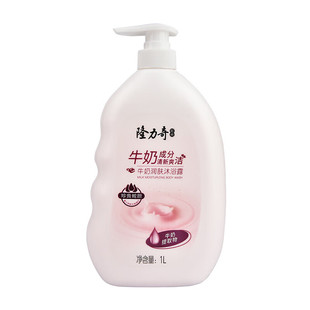 隆力奇蛇胆牛奶沐浴露男女士沐浴液家庭装大容量秋冬保湿1L