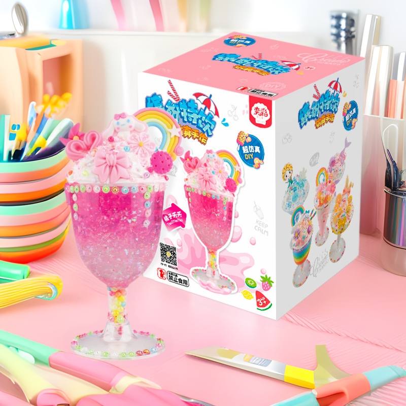 儿童DIY手工制作材料包冰激凌仿真杯益智食胶甜品奶油玩玩具女孩