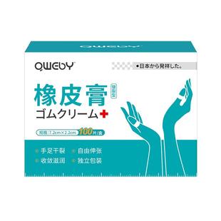 脚后跟干裂起硬皮足跟开裂医用干裂贴凡士林裂口专治脚裂马油防裂