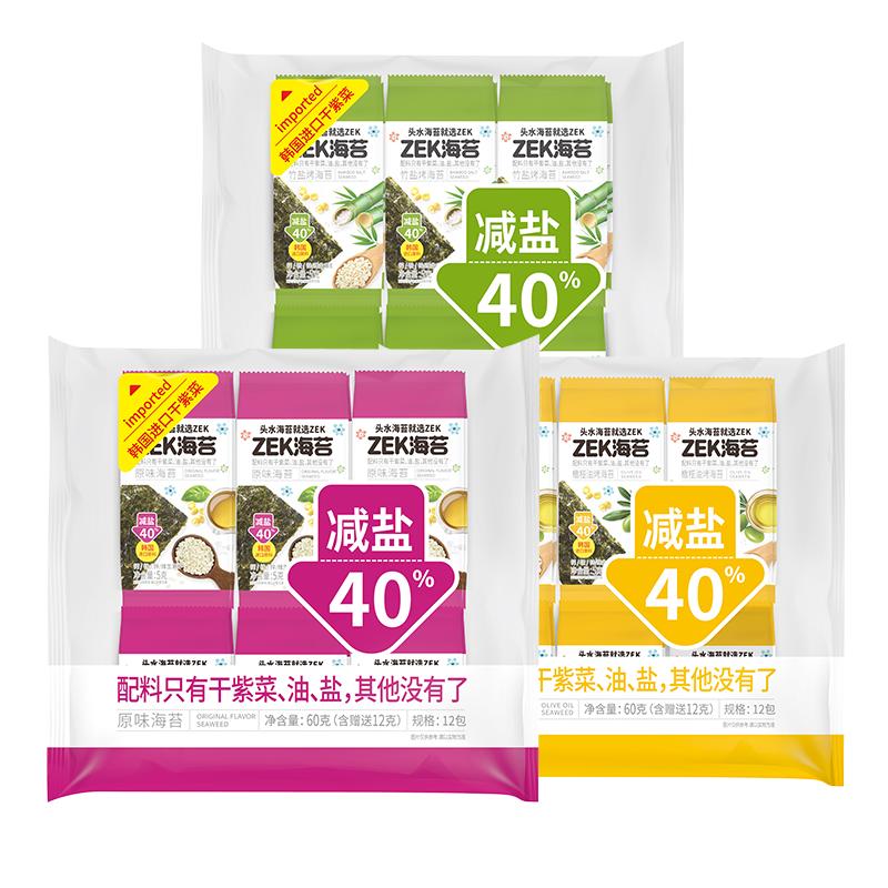 ZEK海苔独立包装进口紫菜