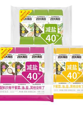 ZEK海苔独立包装进口紫菜