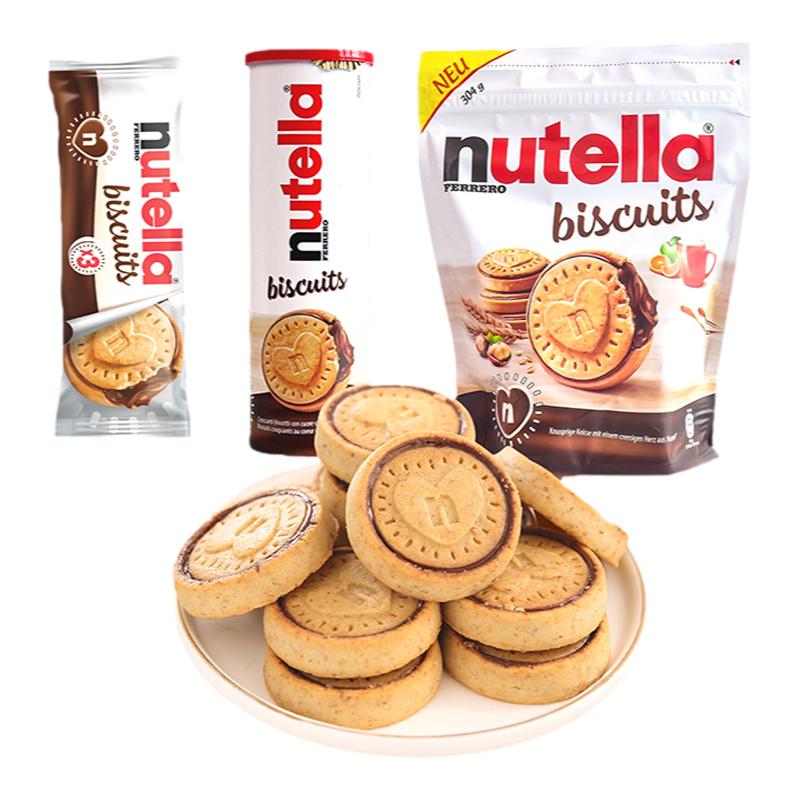 德國費列羅nutella進口零食品能多益榛子巧克力夾心愛心曲奇餅干
