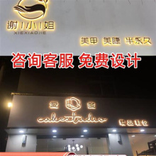 不锈钢高脚腾空背发光字门头店招广告牌定做迷你字无边字树脂字