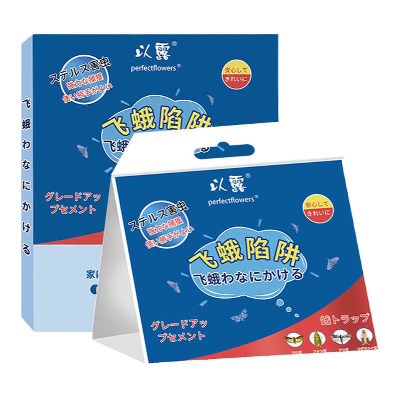 飞蛾诱捕器粘除米蛾子衣蛾面板小飞虫诱灭神器厕所杀虫陷阱非蚋蠓