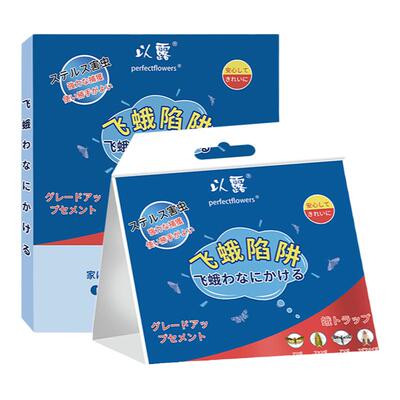 家用无毒灭小飞虫神器蛾子