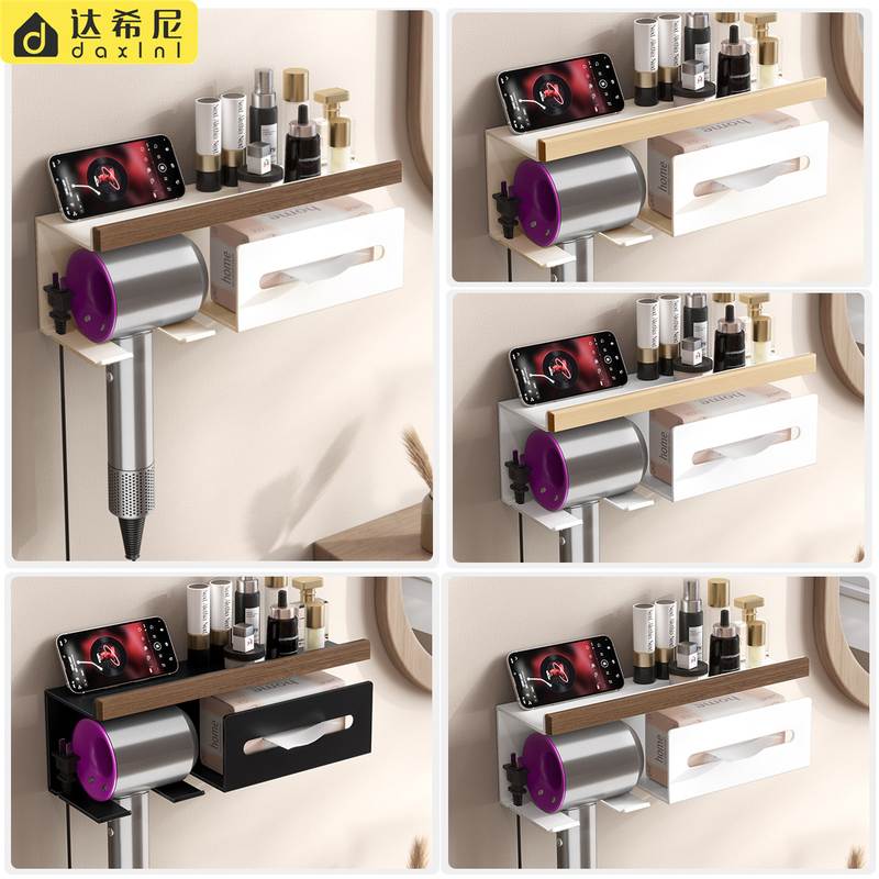 奶油风吹风机置物架免打孔风收纳巾支架浴室筒洗脸架壁挂式卫生间