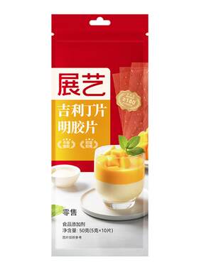 展艺吉利丁片累积销售约9w单
