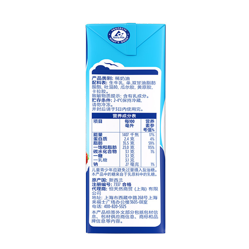 雀巢淡奶油250ml多功能动物稀奶油小包装蛋糕裱花烘焙原料鲜奶油