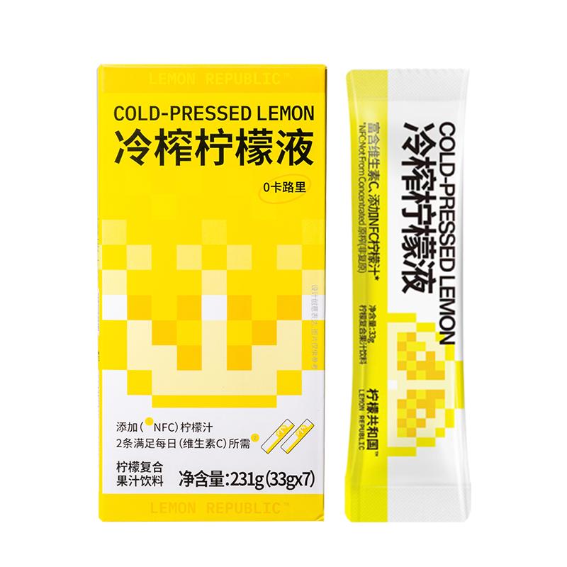 柠檬共和国冷榨柠檬液柠檬汁饮品维生素C水果汁解腻饮料冲饮7条