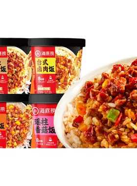 海底捞干拌饭开水冲泡8分钟