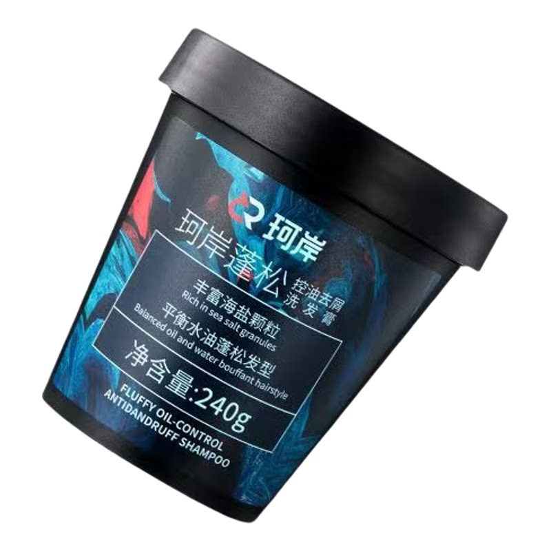 华熙油性珂岸海盐控油清爽
