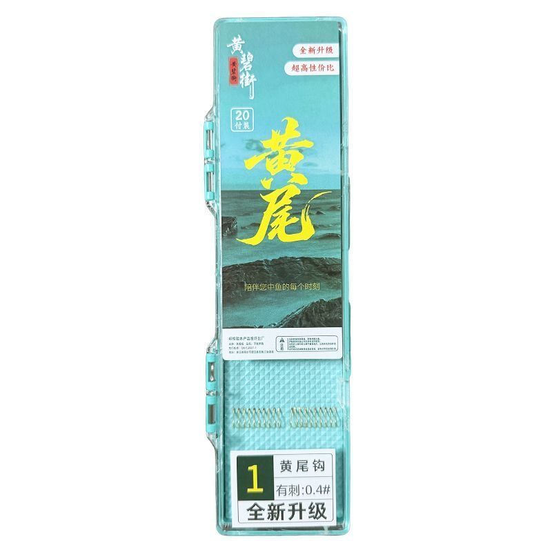 黄尾子线双钩成品鱼钩绑好正品高灵敏青尾红尾鲮鱼防缠绕鱼钩