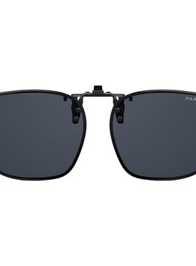 帕森夹片太阳镜近视防晒