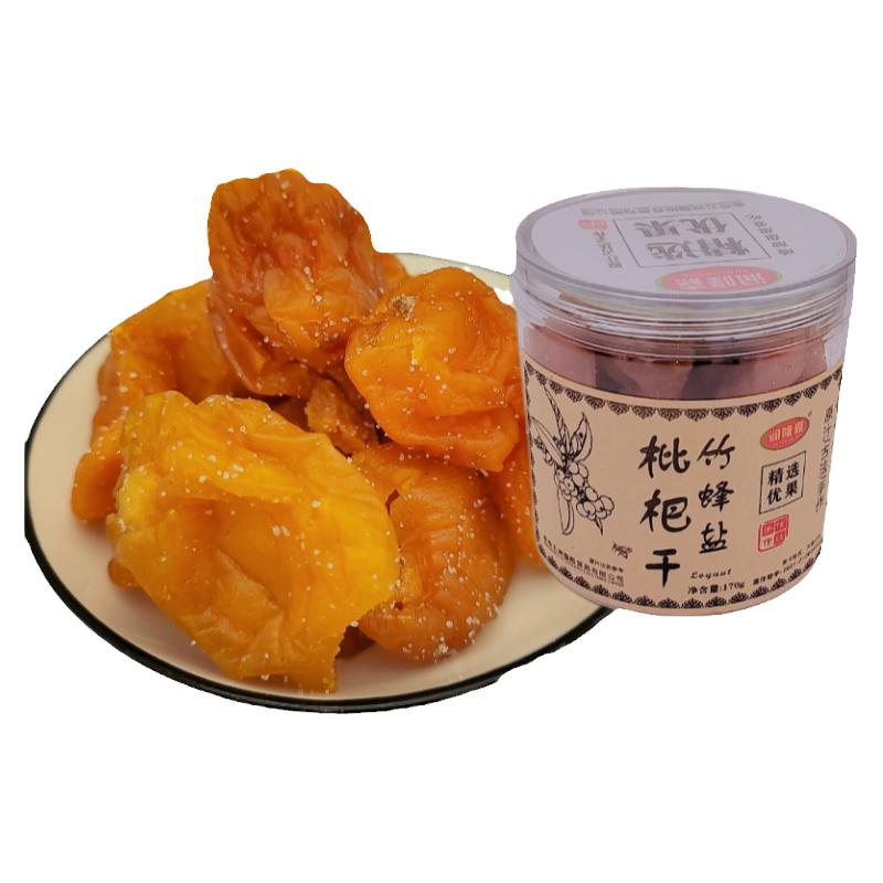 竹蜂盐蜂蜜原味枇杷干罐装休闲正宗竹蜂盐琵琶干