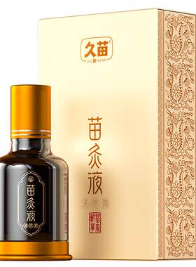 久苗正品苗灸液肩颈腰膝通用