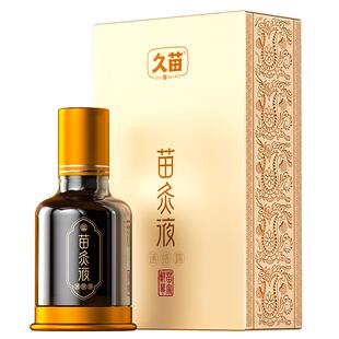 久苗苗灸液正品膝盖关节颈椎腰椎透骨液发热按摩艾灸液官方旗舰店