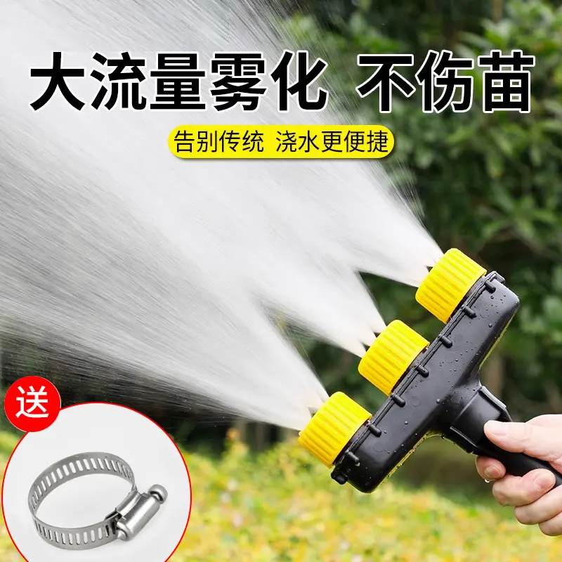 浇水喷头农用浇地育苗灌溉浇菜水管浇花雾化洒水神器打药水泵水枪