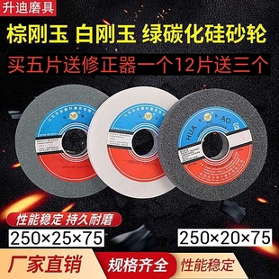 砂轮250 75砂轮棕片金刚石碳化硅平面陶瓷磨床绿7120白刚玉磨