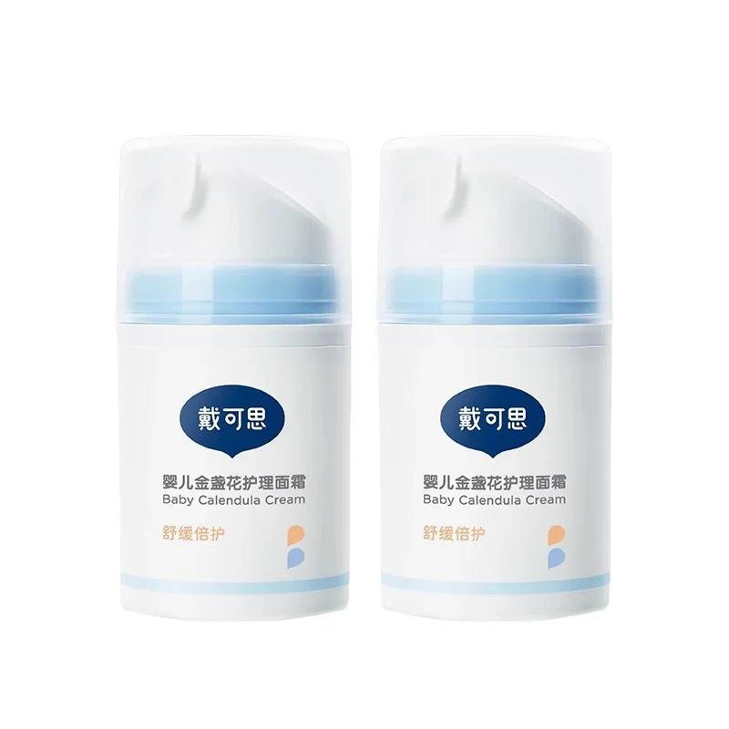 戴可思婴儿金盏花护理面霜50g2瓶