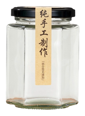 六棱玻璃罐密封食品级小带盖