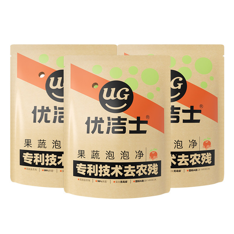 A类果蔬净|专利去农残|99.9%杀菌