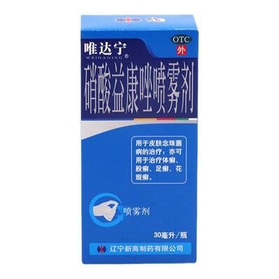【唯达宁】硝酸益康唑喷雾剂1%*30ml*1瓶/盒脚气股癣足癣止痒花斑癣