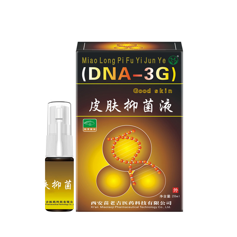 厂家直销苗龙皮肤抑菌液20ml选立克喷剂抑菌喷剂