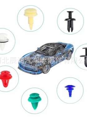 820PCS盒装车身卡扣汽车保险杠叶子门板挡泥板26种紧固件820盒装