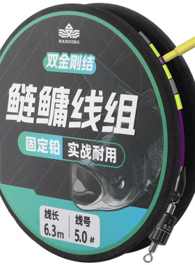 汉鼎鲢鳙线组大物主线钓鱼线成品线组青草鳊鱼专用固定铅巨物线组